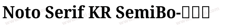 Noto Serif KR SemiBo字体转换